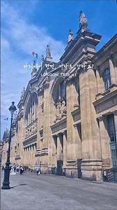 파리에서 런던까지 유로스타 기차로 🇫🇷🇬🇧
