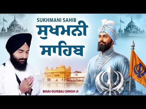 Sukhmani Sahib Full Path | ਦੇਸ਼ ਵਿਦੇਸ਼ ਵਿੱਚ ਬੱਚਿਆਂ ਦੇ ਕਾਰਜ ਰਾਸ ਹੋਣਗੇ | Bhai Gurbaj Singh Ji