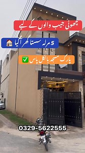 57K views · 590 reactions | 5 Marla park Facing Luxury Designer House For Sale In Al Rehman Garden Phase 2. Lahore | Global Realtors | Facebook