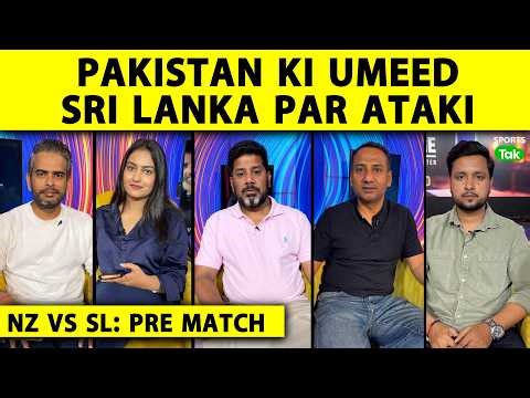 🔴T20WC,NZ VS SL: KYA NEW ZEALAND AAJ KAR DEGA PAKISTAN - SRI LANKA KO WORLD CUP SE BAHAR? SL TO BOWL