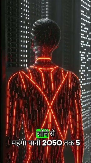 क्या हम 2050 तक जिंदा बचेंगे? 🤖 #shorts
