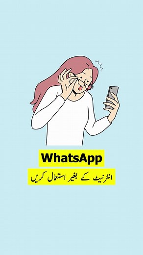 How to Use WhatsApp Without Internet | WhatsApp Update 2024