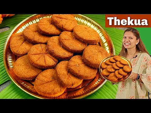 How to make crispy Thekua for Chhath Puja | Thekua Recipe | Bihari Thekua Recipe | Khasta Khajuri