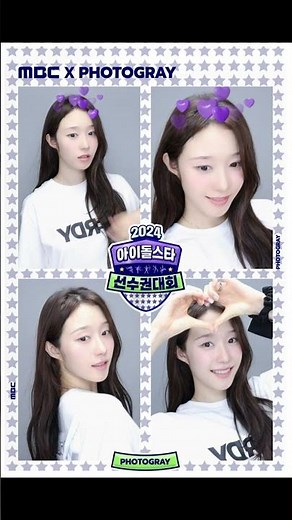 [2024 아이돌스타 선수권대회] cignature (시그니처)_채솔, MBC 240916 방송