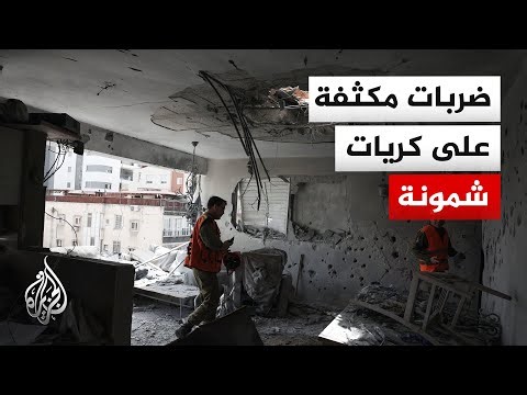 هيئة البث الإسرائيلية: صدمة بكريات شمونة بعد استهداف وإصابة مبنى سكني