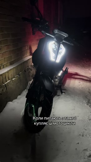 Як ваш настрій взимку на стритбайку?