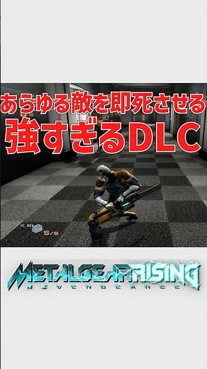 The Metal Gear Rising DLC Is Way Too Overpowered