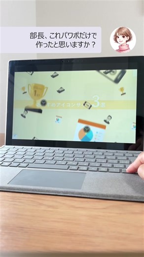 パワーポイントでスライドを魅力的に作成する手順