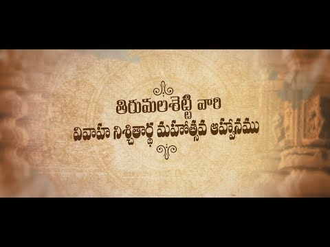 💍 Traditional Engagement Invitation Video | Cultural & Royal Save-the-Date