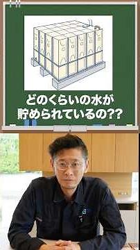 「受水槽」ってなに❓#設備屋 #建築 #現場仕事