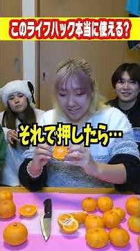 I tested this life hack using oranges to see if it really works #shorts