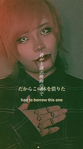 #キマリ #推し #歌詞動画 #五月の蝿 #radwimps @キマリ