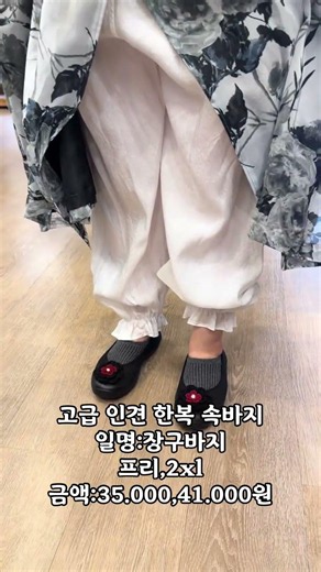 인견 속바지 한복속바지 여름 청주 여실화생활한복