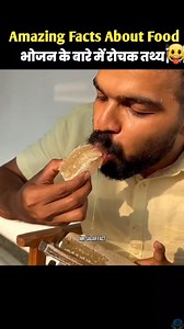 2.3M views · 52K reactions | Top Amazing Facts About Food #food #facts #foodfacts #healthtips #amazingfacts #kitchentips #amazingdeals #kitchenhacks #viral #trending #shorts #explore | Mrsagar Fact | Facebook