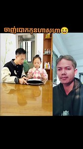 ចាញ់បោកអូន #video #reels##រៀនរកលុយតាមfacebook | រ៉ាន វីដេអូខ្លី