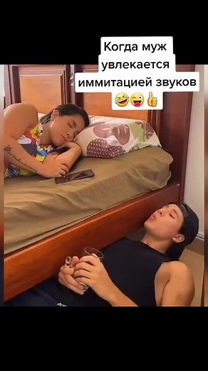 Funny Moments in the Bedroom: Humor and Laughter