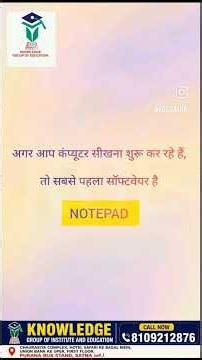 💻 Notepad Series Day 1- Notepad kya hai? Beginners ke liye full guide 🔥#Notepad #ComputerBasics 💻