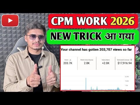 Cpm Work New trick 2026 | Cpm Work Update | Cpm Work Full Tutorial vedio step by step Guide
