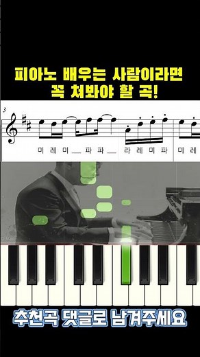 썸머 초 간단 버전(히사이시 조) 🎹