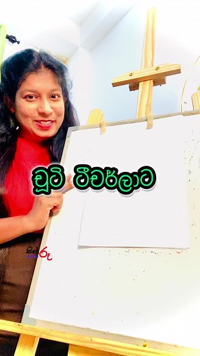 Sithruu Art Class in Sri Lanka: A Beginner's Guide
