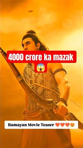 4000 Crore ka Mazaak? 😱 #ramayana #shorts