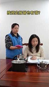 Why didn t they reimburse me according to the regulations#Office#Reimbursement#Office