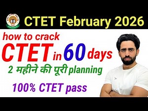 How to crack CTET in 60 days | CTET preparation strategy | CTET Preparation 2025 | ctet classes