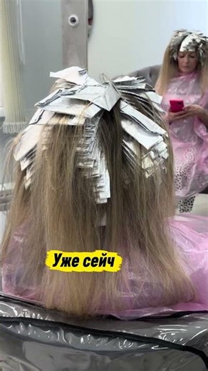 Мелирование