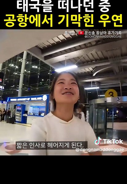 태국 파타야ep.19中 #문신충동남아휴가기록 #태국 #파타야 #여행 #유튜버