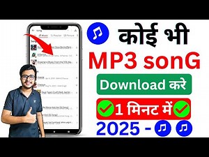 🎶mp3 song download | google se mp3 song kaise download kare | mp3 song download kaise karen | 2025