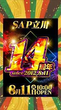 [SAP Tachikawa] I tried playing with setting 6! This time it's "Smart Slot Yajikita Journey!" #pa...