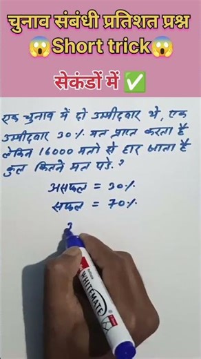 ||PERCENTAGE||SHORT TRICKS ✅😱😱✅||#PERCENTAGE QUESTION||RULE OF PERCENTAGE||KHAN SIR MOTIVATION 🔥🔥🔥🔥