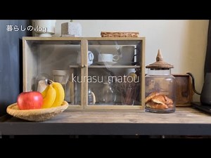 シンプルに生きたい私がやっている7つのこと/ 7 things I want to live simply What I'm doing /体調を崩した時に考えたこと/ 団地暮らし