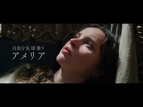 映画『イントゥ・ザ・スカイ 気球で未来を変えたふたり』予告編