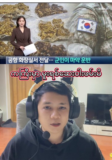 ကကြီးမှာ သတိရှိစေချင်ပါတယ် #creatorsearchinsights #korea #ရောက်ချင်တဲ့နေရာရောက်👌 #motivation #fypシ゚ @TikTok @tiktok creators