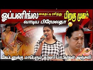 🔥கேப்டனுக்கு மாபெரும் கானா பாடகர்கள் அஞ்சலி பாடல் 2 | Gana Isaivani | captain vijayakanth gana song