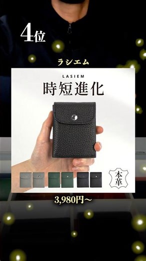 Rakuten's best-selling men's mini wallets are so amazing!! #shorts #miniwallets #brandminiwallets...