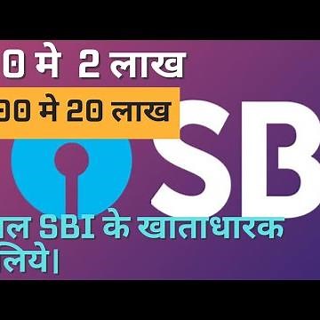 sbi general insurance, sbi, ₹100 में दो लाख का इंश्योरेंस। ₹1000 में 2000000 का इंश्योरेंस