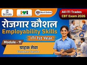 Employability Skills First Year Module 11 | Customer Service | CBT Exam 2026