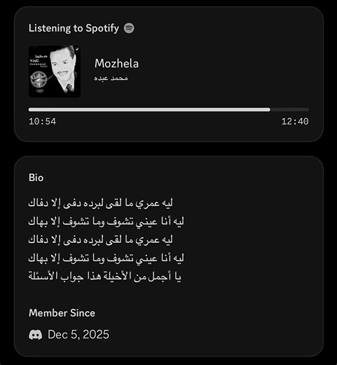 مذهلة - محمد عبده | كلمات وأغنية مذهلة كاملة