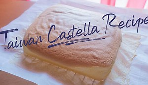 ぷるふわ食感!台湾カステラ簡単レシピ
