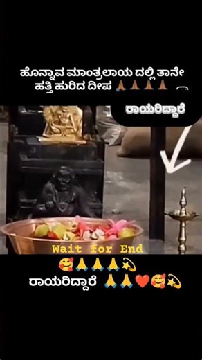 Wait For End🙏 for Guru Raghavendra's Divine Miracle 🙏✨Believe in Guru Raghavendra 🙏#Raghavendraswamy