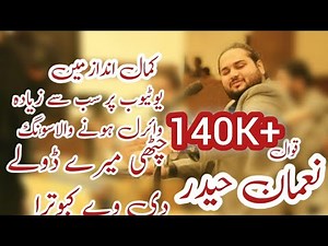 Ja udh ja leja Chithi Mere dolhe Di By Numan Haider