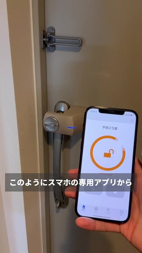 鍵なくした時の対処法とスマートロックのメリット