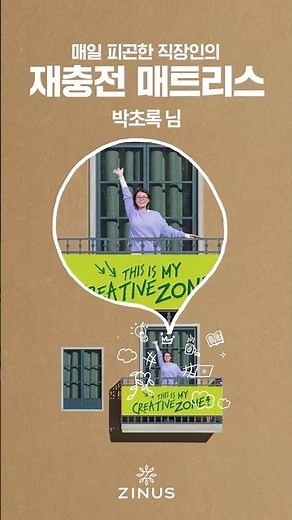 직장인 급속충전 매트리스, 지누스