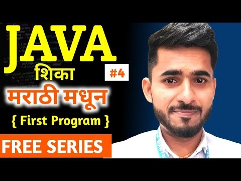 Full Stack Java मराठी मधून 🔥 | Free | First Java Program | aadiandjava 2.0