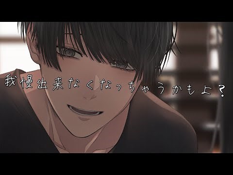 【女性向け・耳責め】この後めちゃくちゃえっちするやつ（）………（口腔音/アドリブ/キス/リップ音/甘々）【ASMR・deepvoice・バイノーラル】