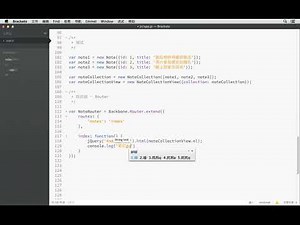 04 01 路由 Router 《 Backbone 基础教程 》