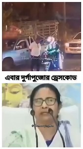 161K reactions · 21 shares | এবার দুর্গাপুজোর ড্রেসকোড . . Always be colorful and cheerful❤️ . . #TheAnnoyingMan #girlfriend #boyfriend #friendship #friendshipgoals #friendwithbenefits #myfriend #bestfriend #relatable #relationshipgoals #relationships #relationshipgoals #explorepage #relationshipgoals #reels #funny #reelsinstagram #mamatabanerjee | The Annoying Man | Facebook