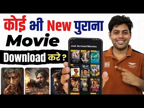 Best Movies Download App 2026 | Movie Download Website | Movie Download Kaise Karen | Free Movie App